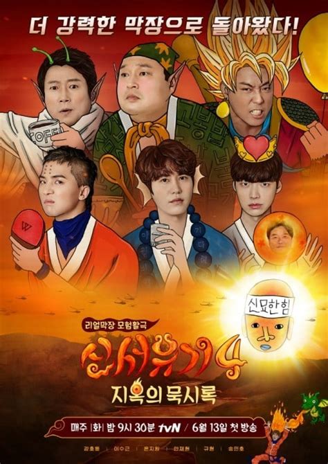 Journey To The West 4 NetBet